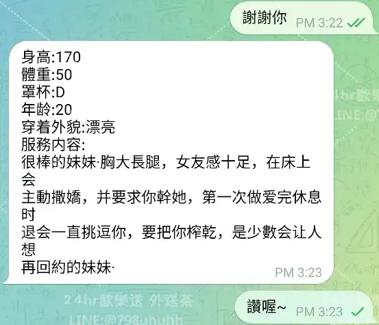 客評截圖