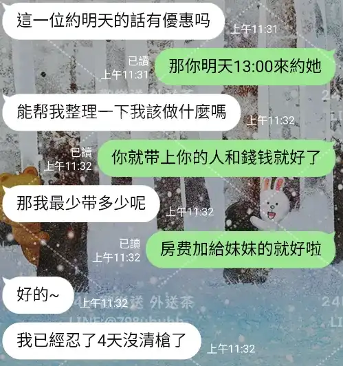 客評截圖