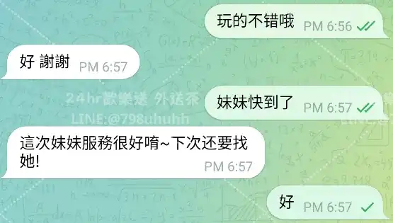 客評截圖