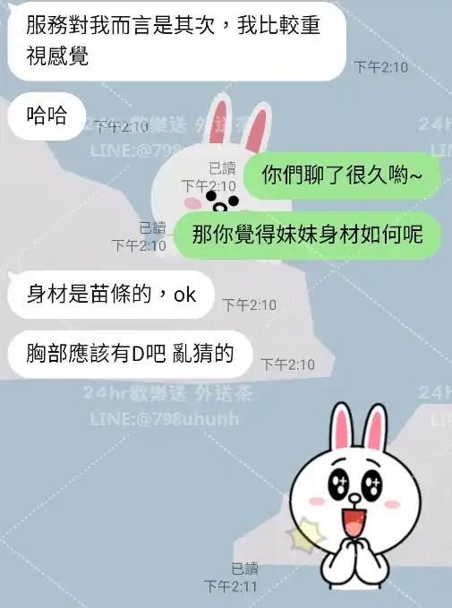 客評截圖