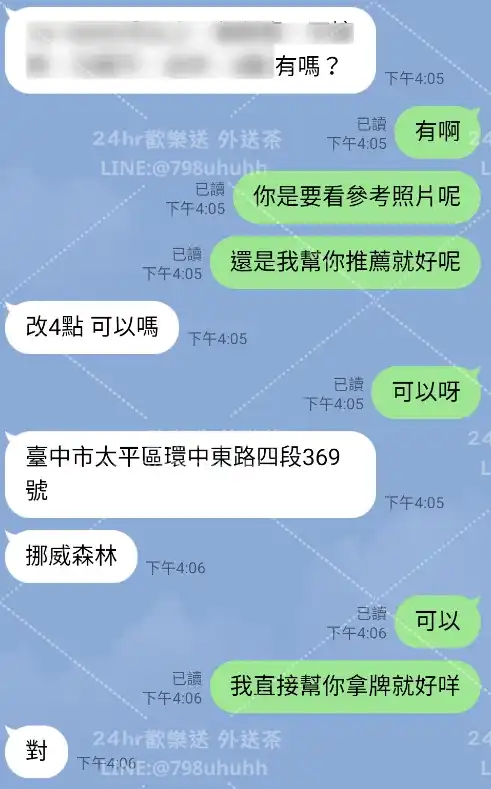 客評截圖