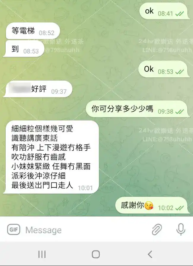 客評截圖