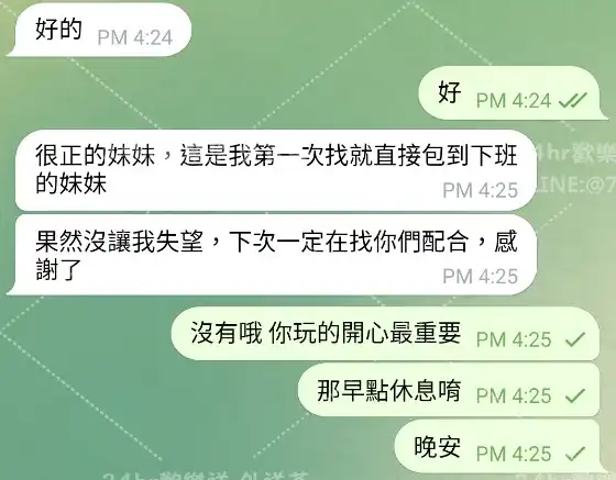 客評截圖