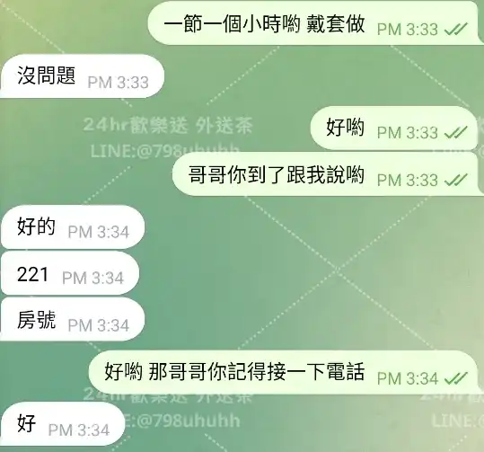 客評截圖