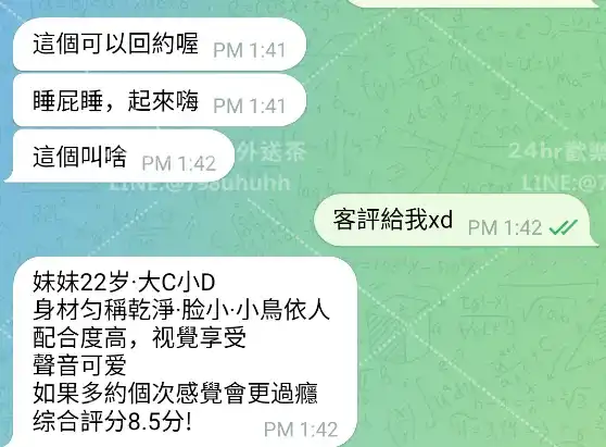 客評截圖
