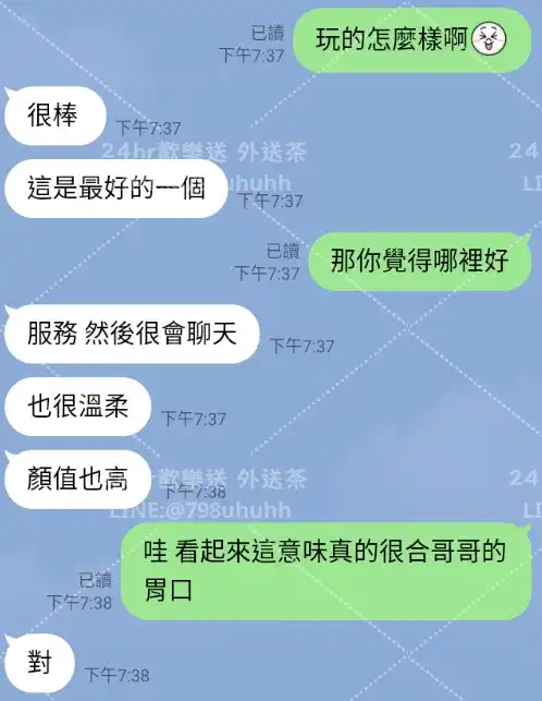 客評截圖