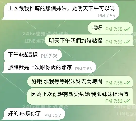 客評截圖