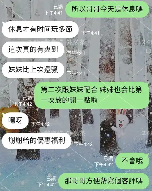 客評截圖