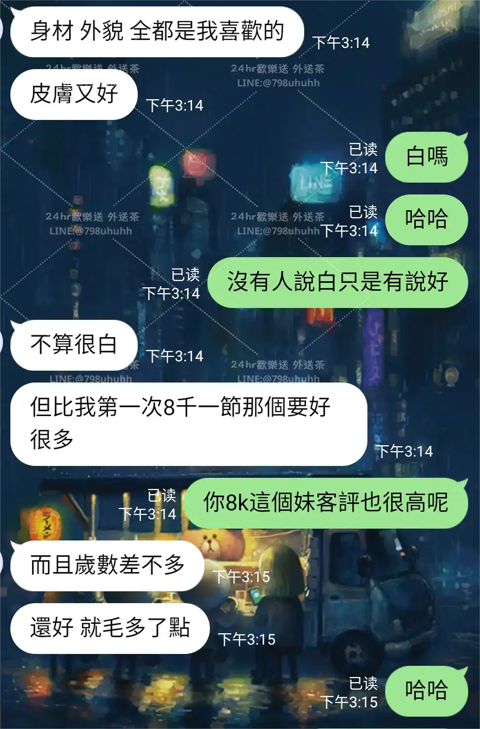客評截圖