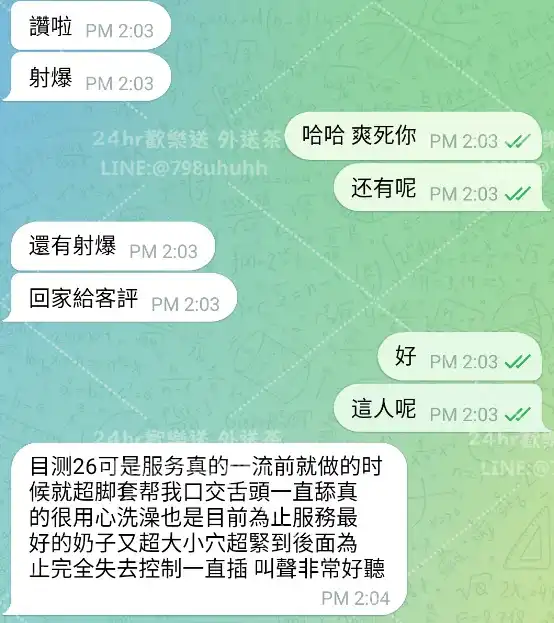 客評截圖