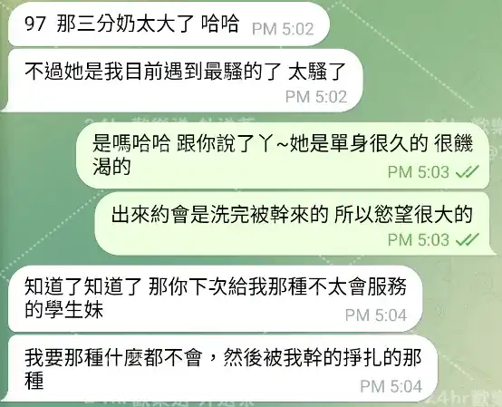 客評截圖