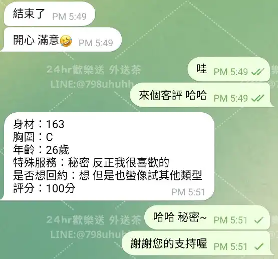 客評截圖