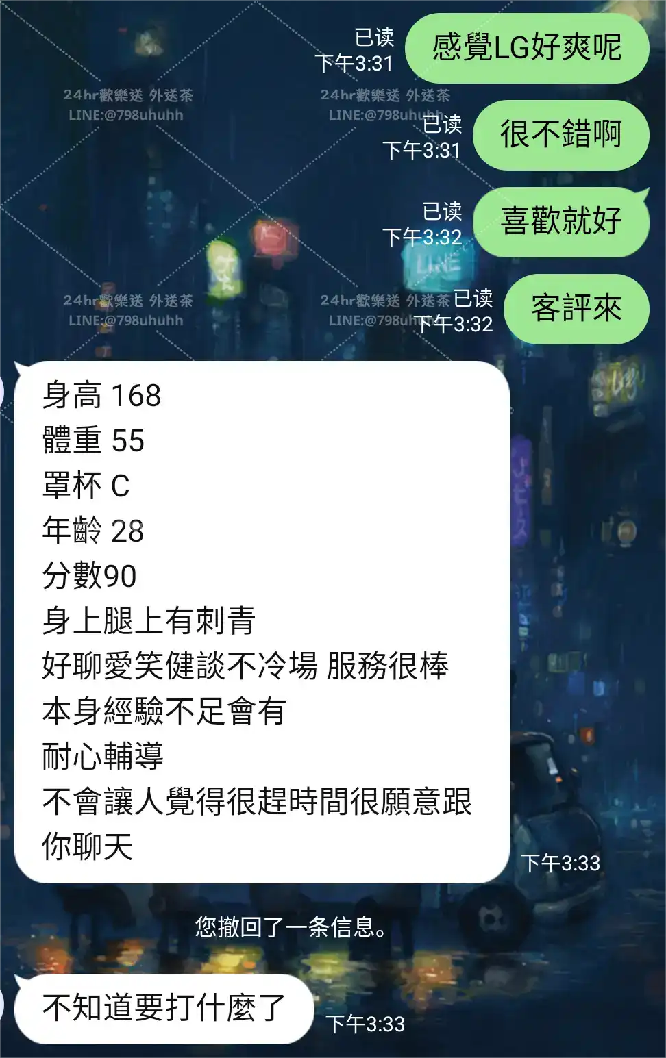 客評截圖