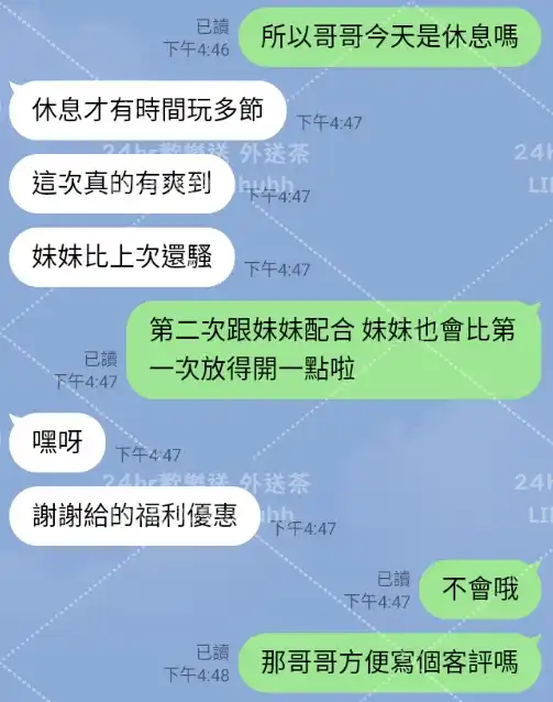 客評截圖