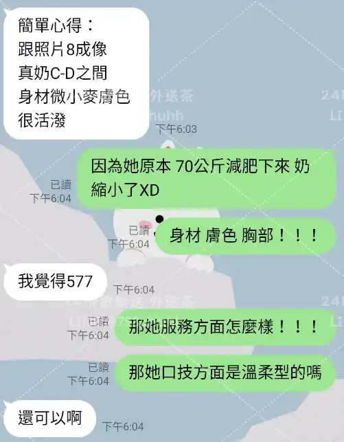 客評截圖