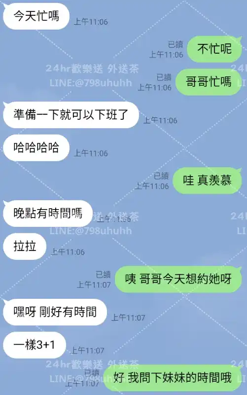客評截圖
