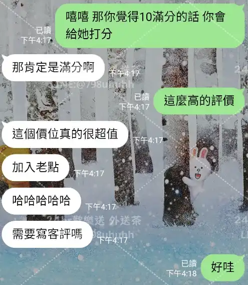 客評截圖