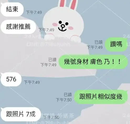客評截圖