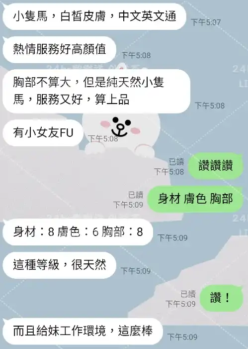 客評截圖