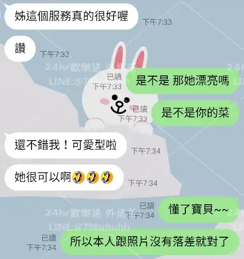 客評截圖