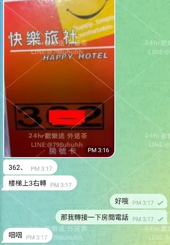 客評截圖