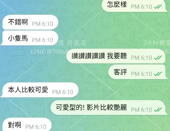 客評截圖