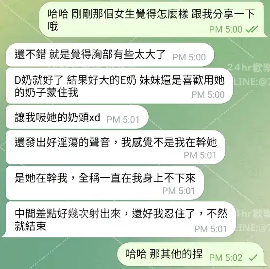 客評截圖