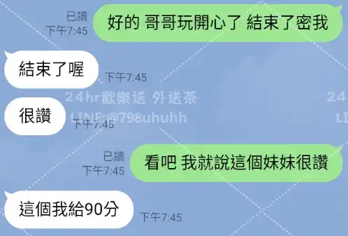 客評截圖