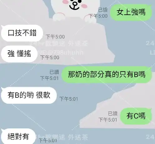 客評截圖