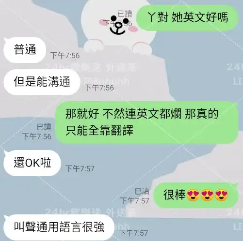 客評截圖