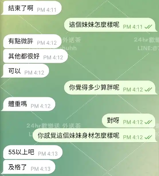 客評截圖