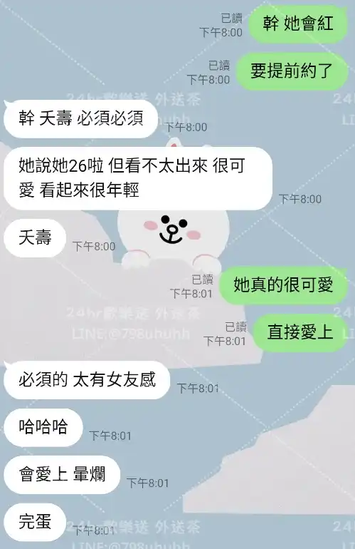 客評截圖