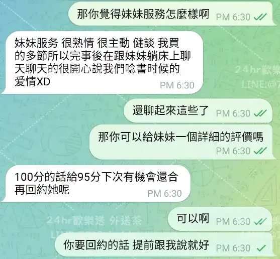 客評截圖