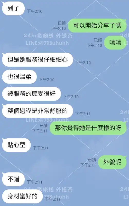 客評截圖