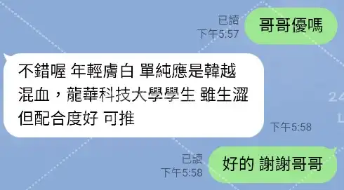 客評截圖