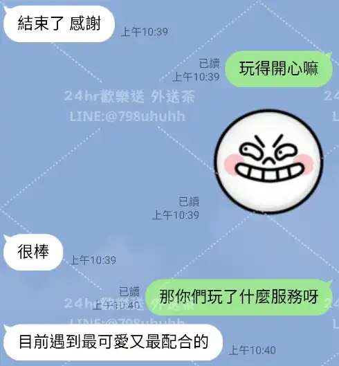 客評截圖