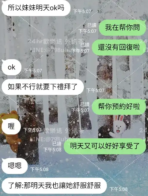 客評截圖