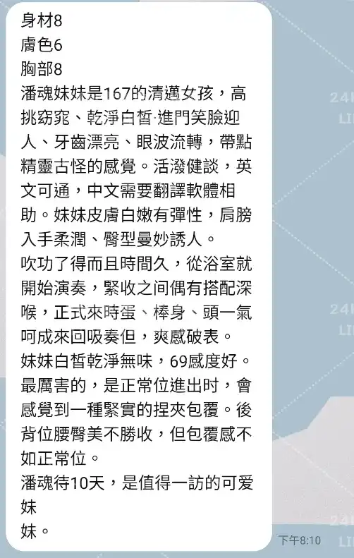 客評截圖