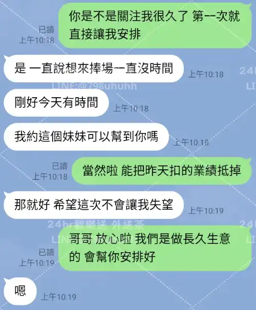 客評截圖