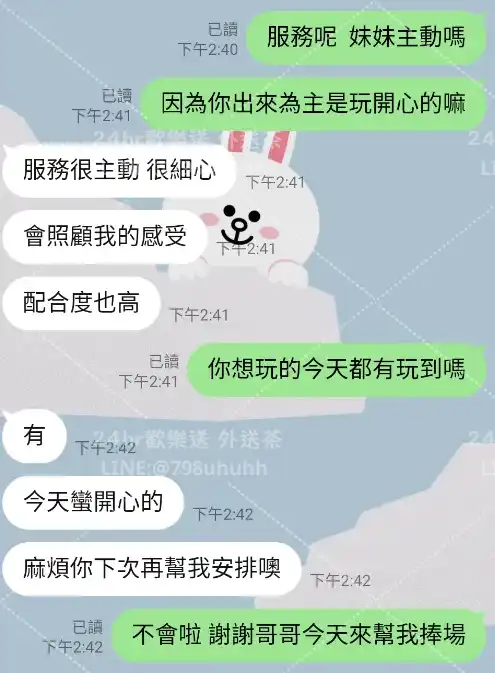 客評截圖