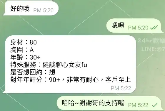 客評截圖