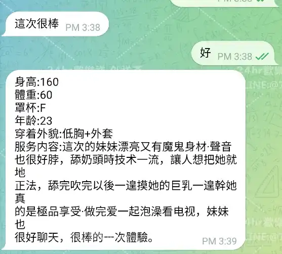 客評截圖