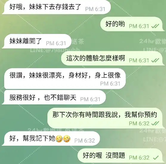 客評截圖