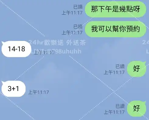客評截圖