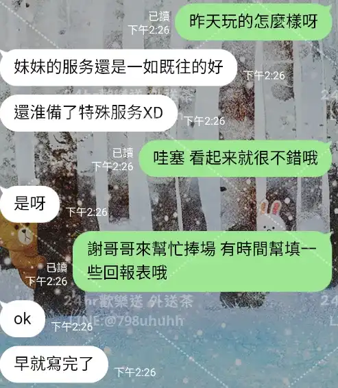 客評截圖