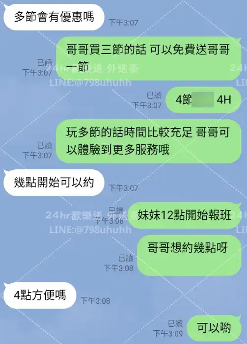 客評截圖