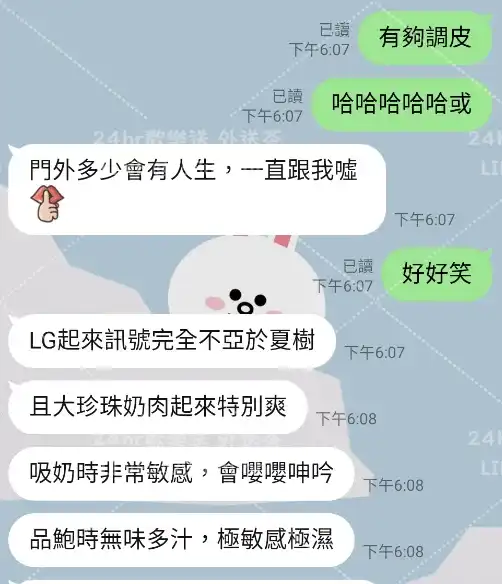 客評截圖
