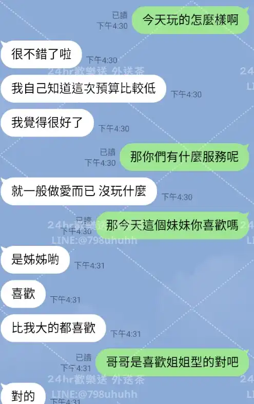 客評截圖