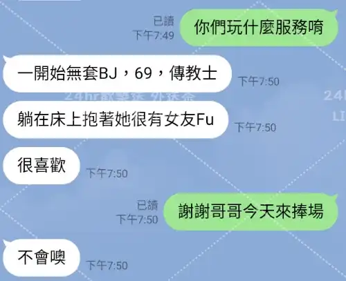 客評截圖