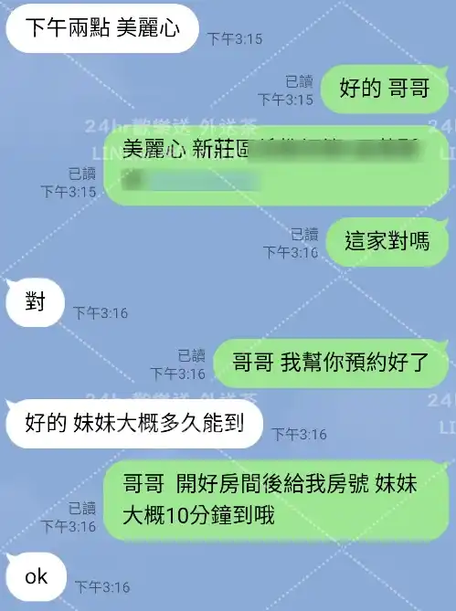 客評截圖
